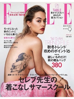 cover image of ELLE JAPON エル・ジャポン: 2014年9月号